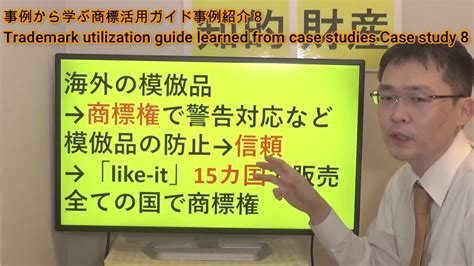 統一商標|事例から学ぶ 商標活用ガイド